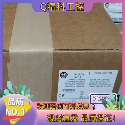 现货2711-K10C8 终端显示屏 少量 出
