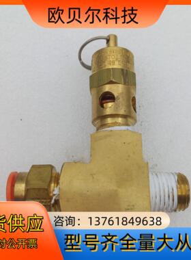STLMOMODEL安全阀调压阀ST251/4NPT CPN