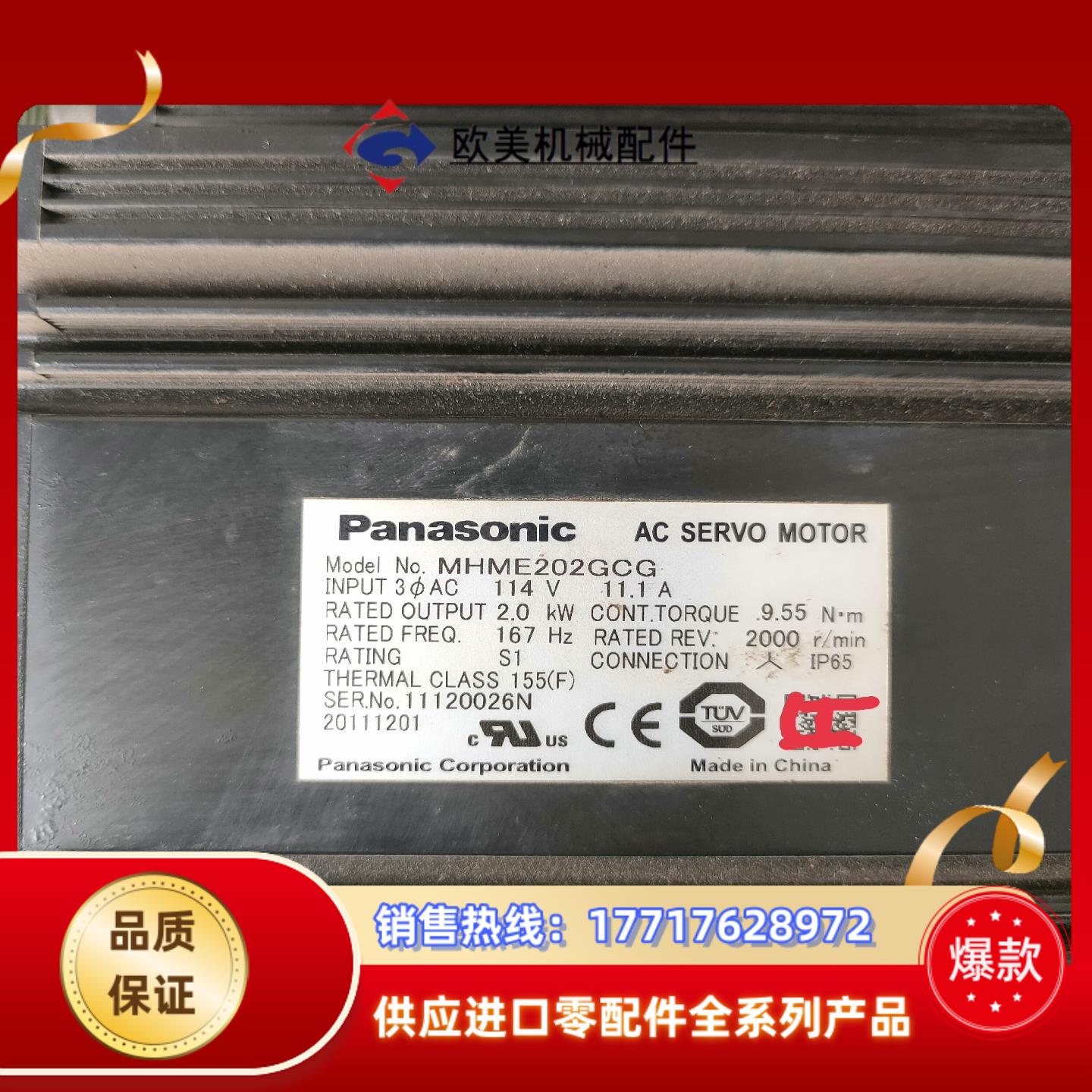 电机MHME202GCG和MHME102GCHM一样议价