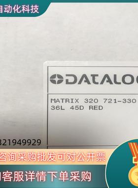 现货Matrix320 721-330得利捷datalogic读
