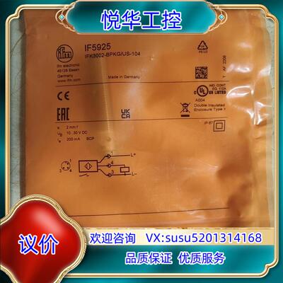 易福门IF5925原装正品   10个议价