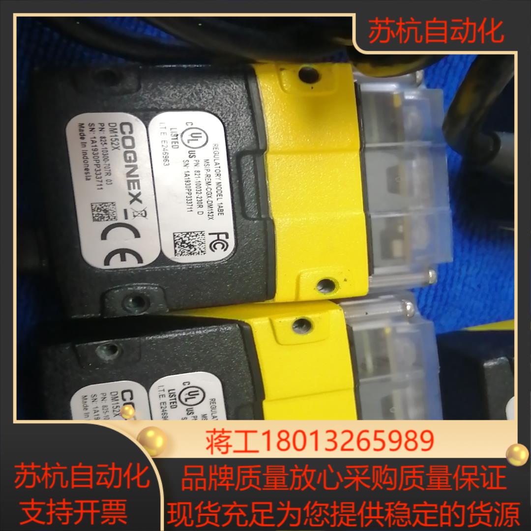 康耐视DM152X读吗器原装正品议价