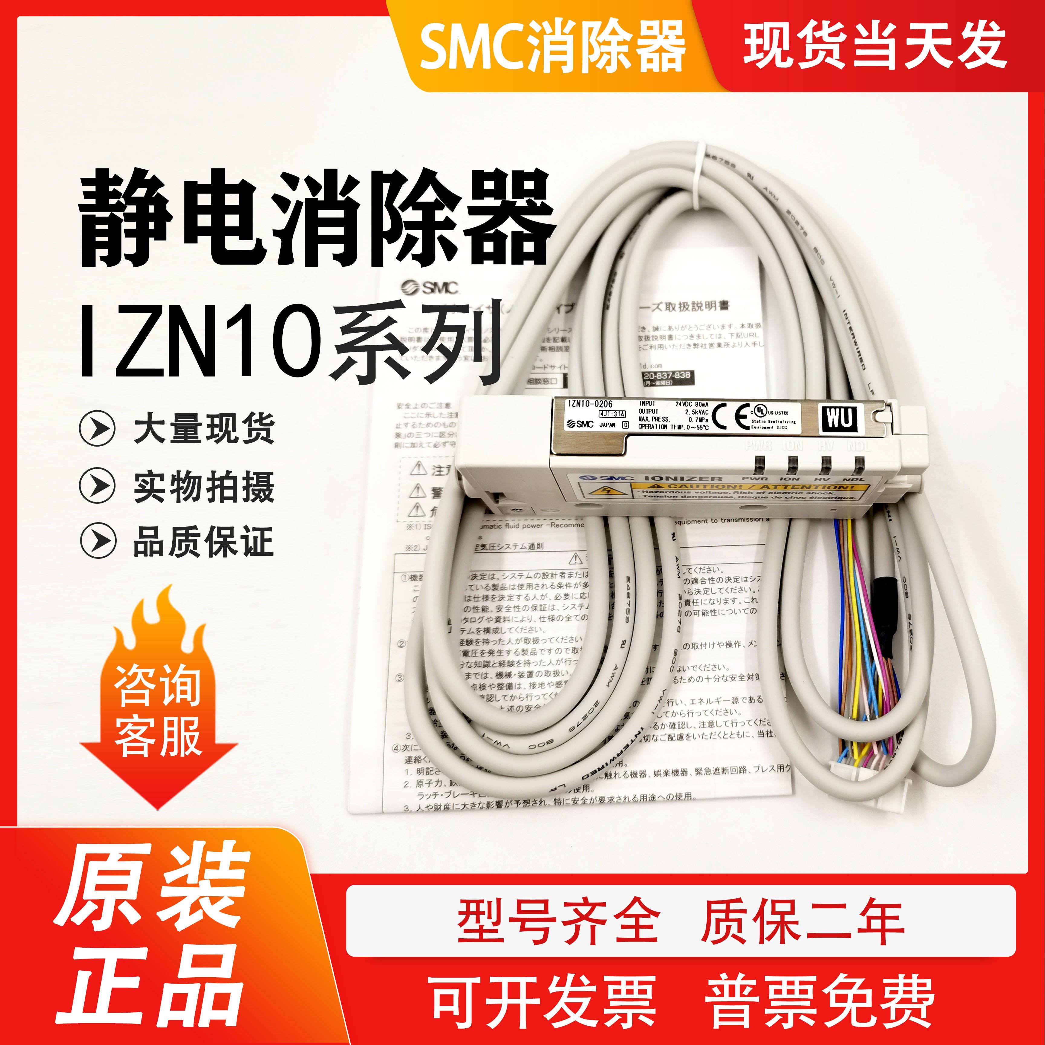 静电消除器IZN10E-1106/1116/0106/IZN10E-CP/01P06/02P06