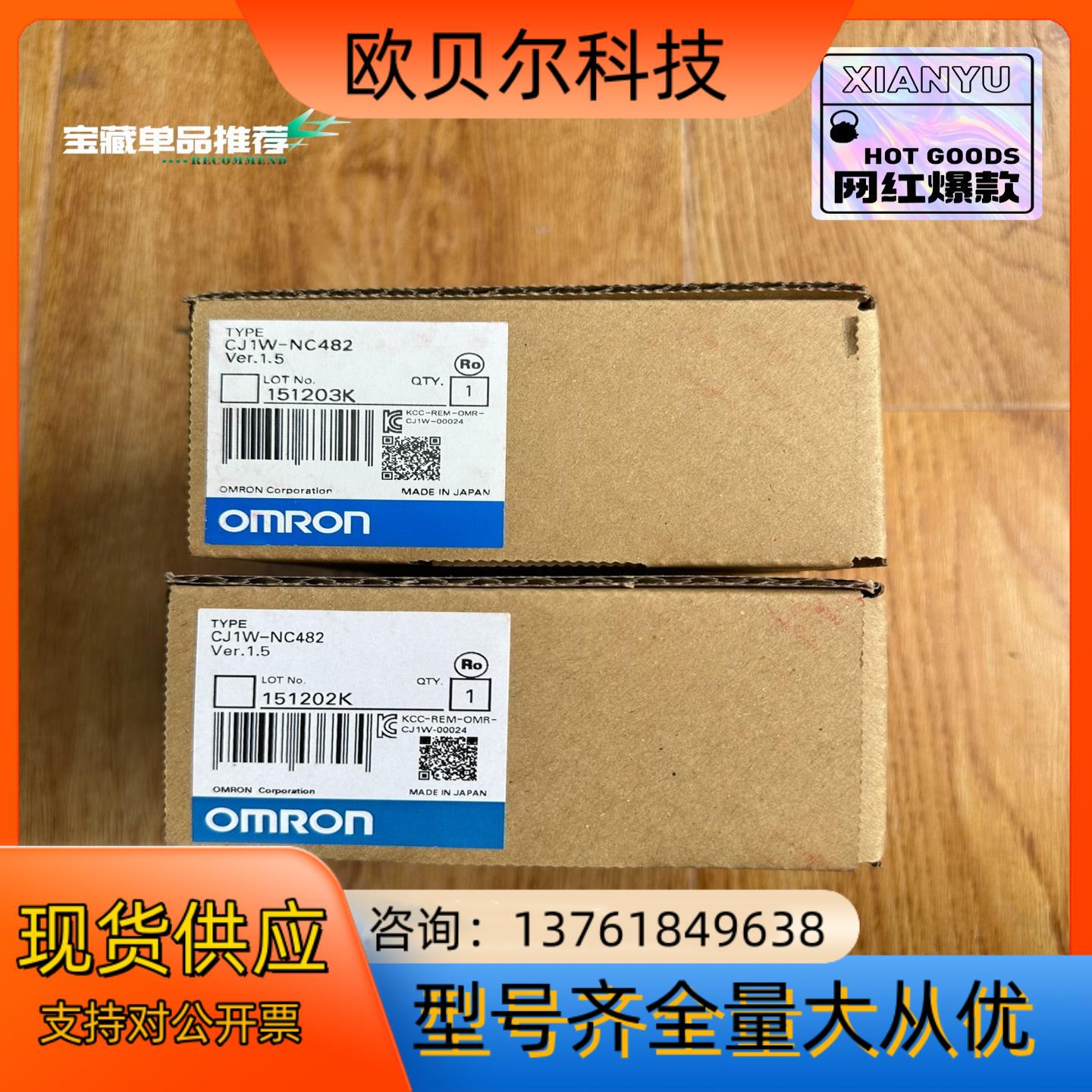 CJ1W-NC482通讯模块，全新原装正品，内外