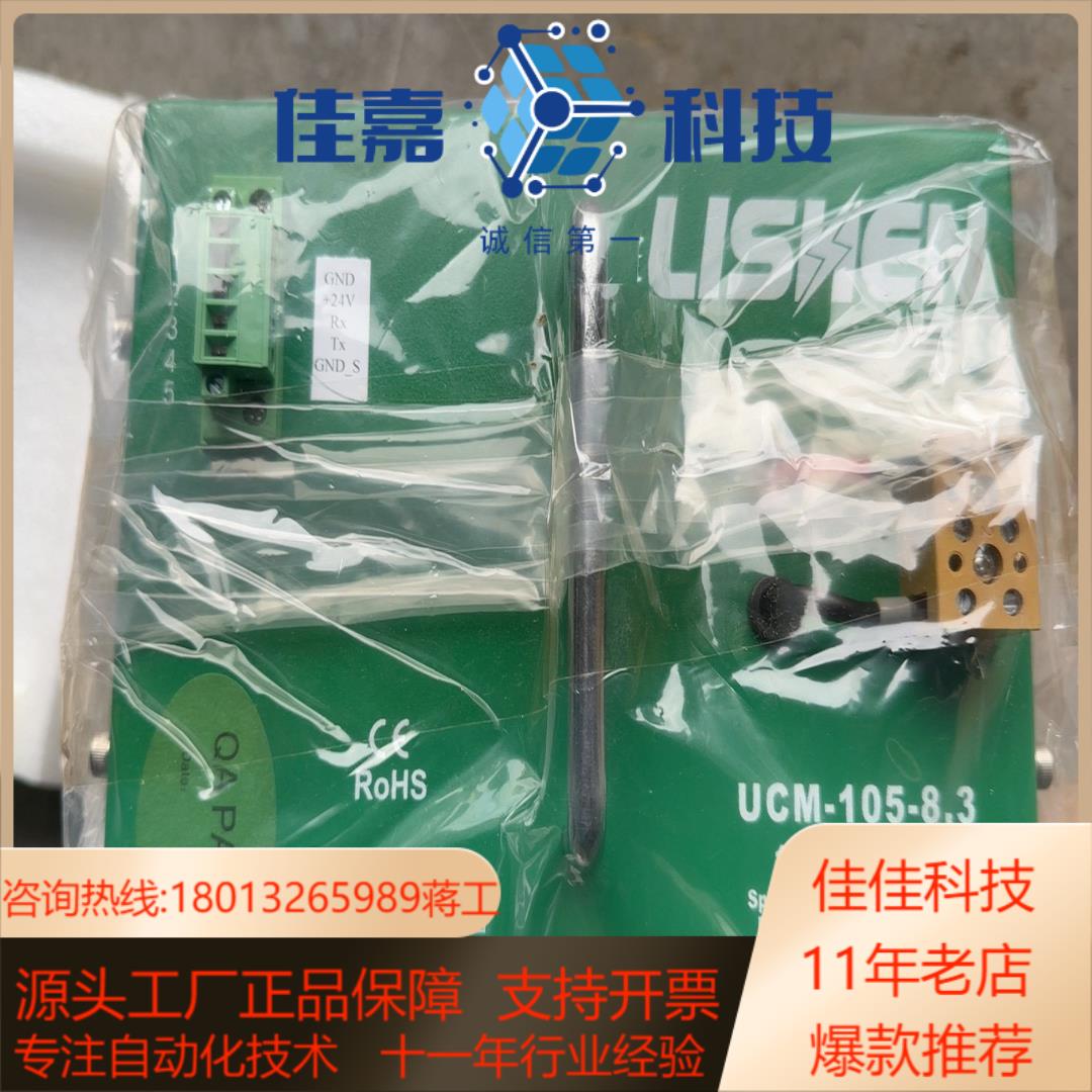 力神LISHEN超级电容组模LSUCM08P3 E105 B