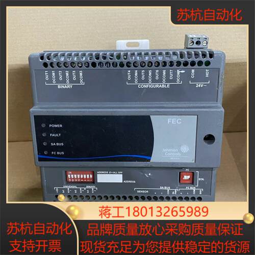 Johnson江森楼宇模块(8新)tMS-FEC1610-0