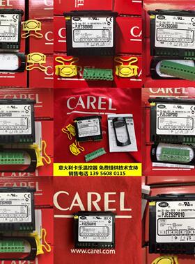 意大利卡乐（Carel）温控器IRELFOLN215，IRELF0LN215控制器议价