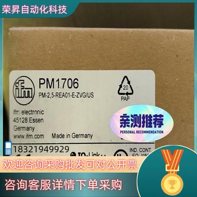 现货全新易福门PM1706