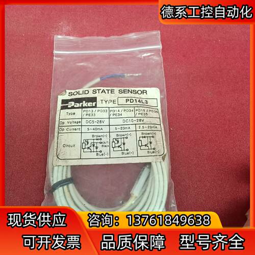 SENSOR派克磁性开关 PD14L3