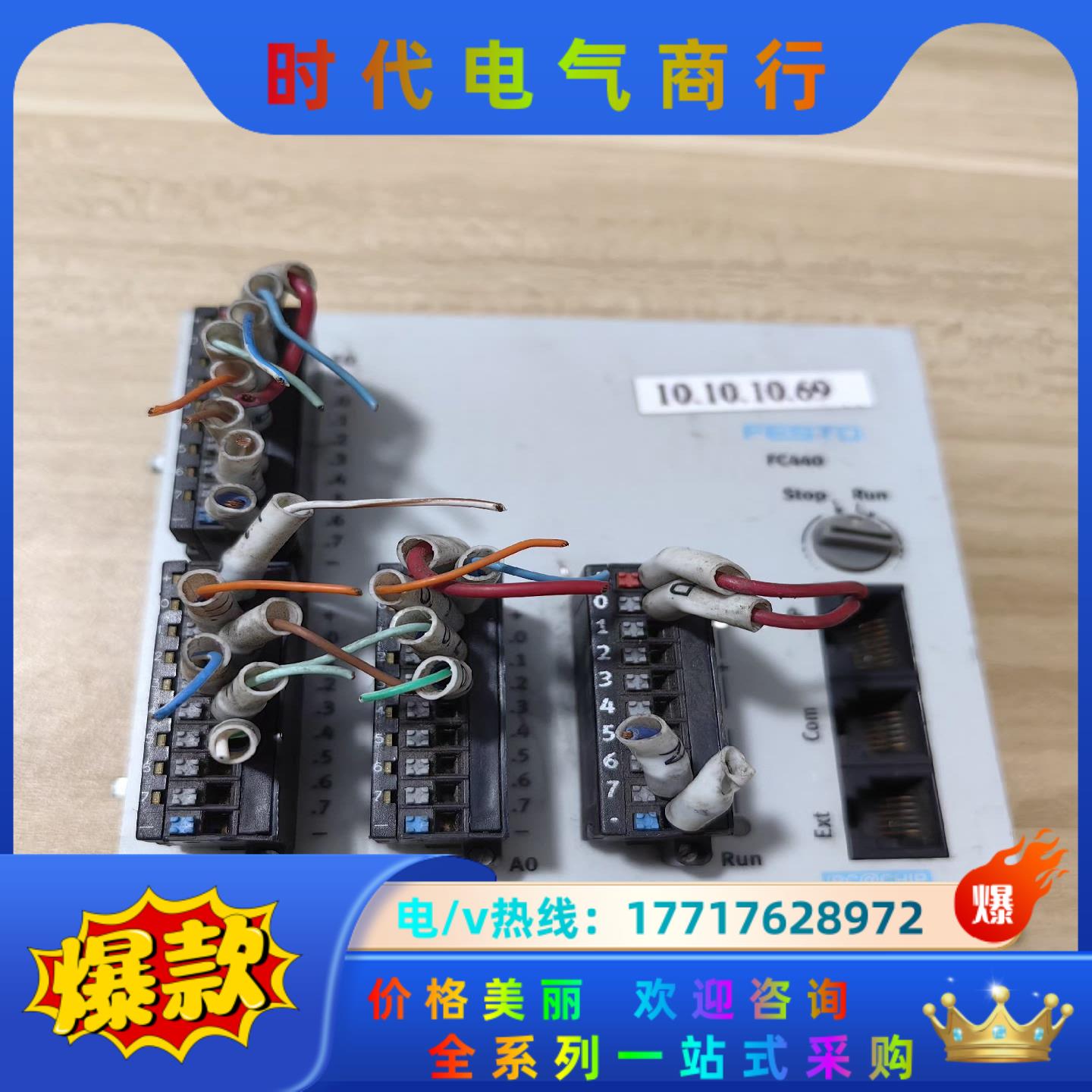 费斯托 FEC-FC440-FST 185205 ，只有议价