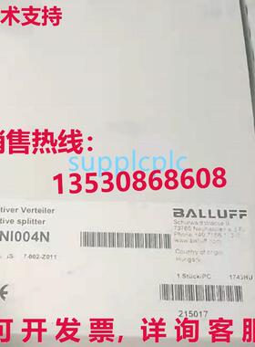原装供应BNI004N BALLUFF 网络模块 BNI PBS-507-002-Z011
