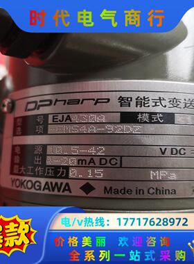 EJA430A横河压力变送器，量程0-10KPa.，议价