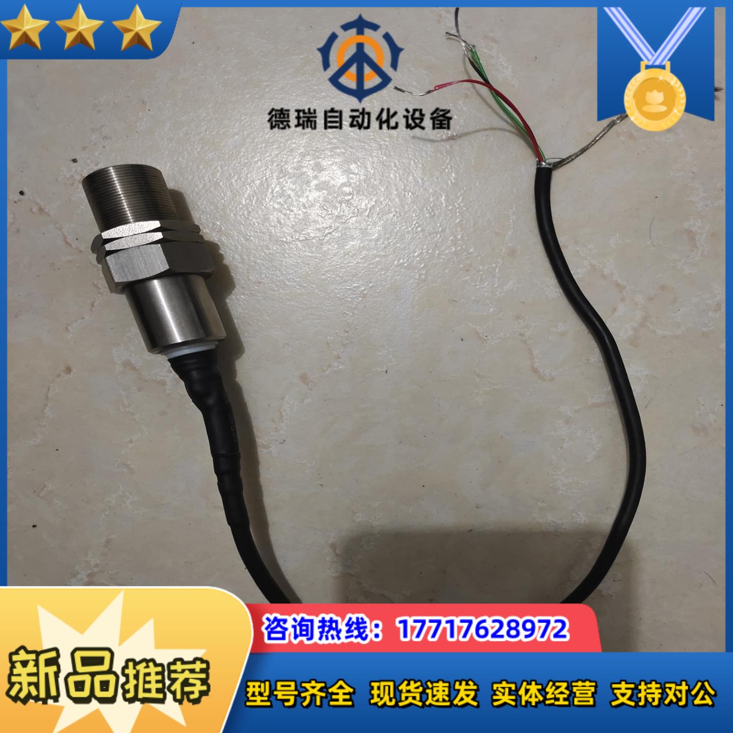 JAQUET/杰凯特 DSD2210.01 STV传感器（瑞