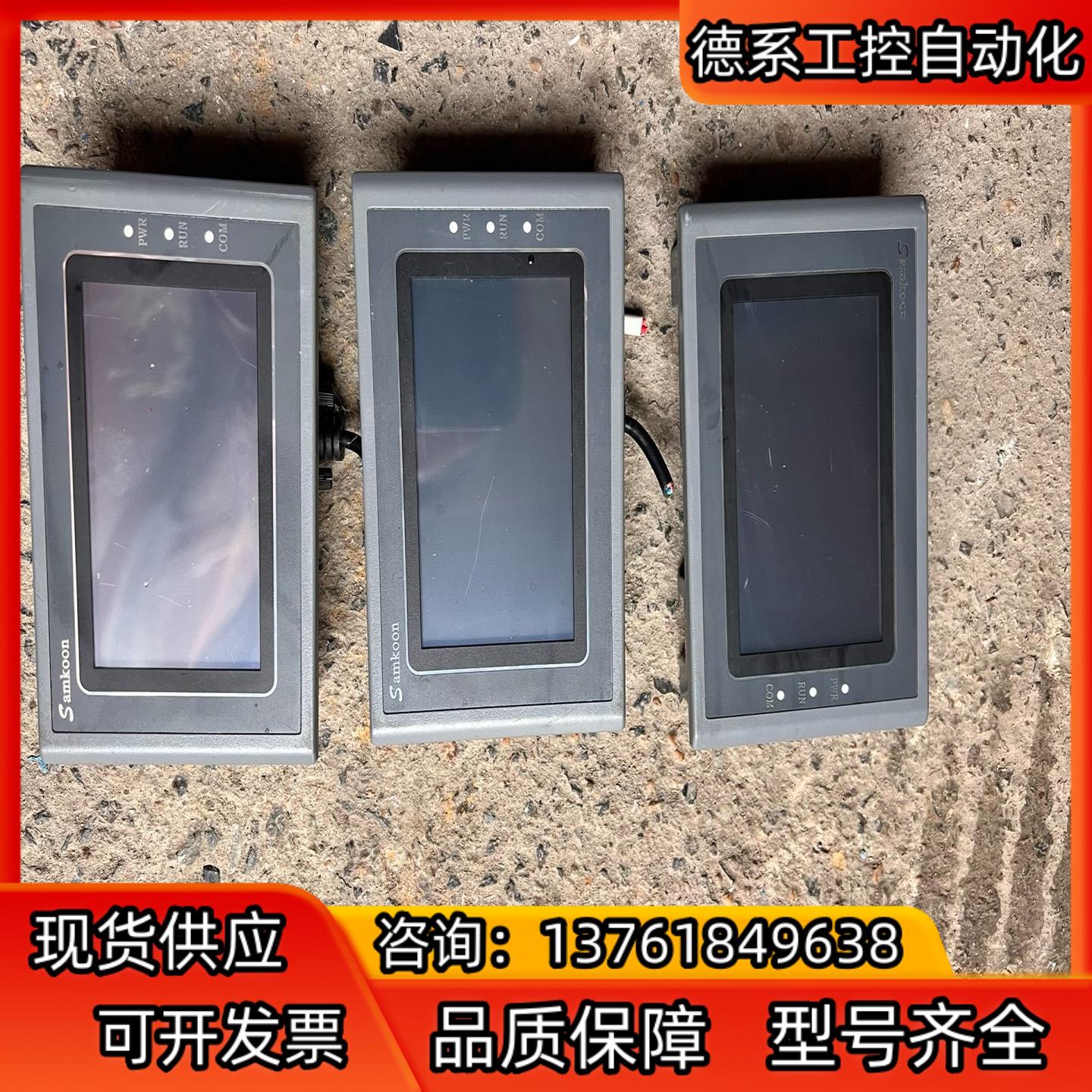 Samkoon显控触摸屏SK-043AE