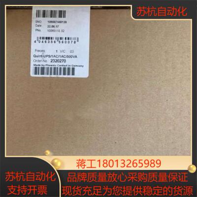 菲尼克斯UPS电源2320270直流电源QUINT-UPS/