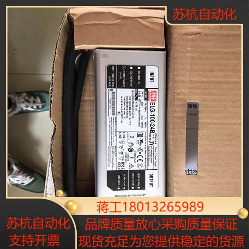 台湾明纬100W24V防水电源三合一调光 ELG-100-2