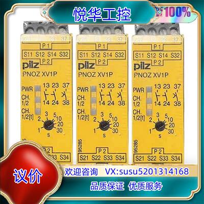 原装PILZ皮尔兹PNOZ XV1P安全继电器777602议价