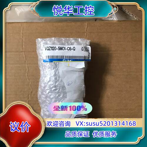 VQZ1120-5MO1-C6-Q SMC电磁阀 销售议价