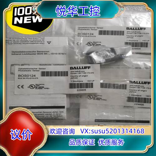 原装BALLUFF巴鲁夫 BOS0124 BOS 5K-PS-I议价