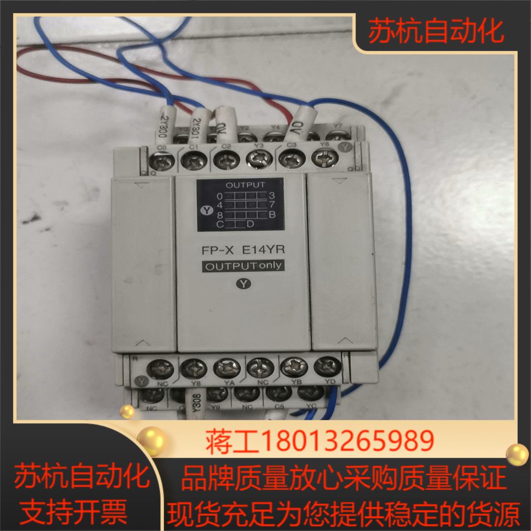 PLC输出模块AFPX-E14YR  图片