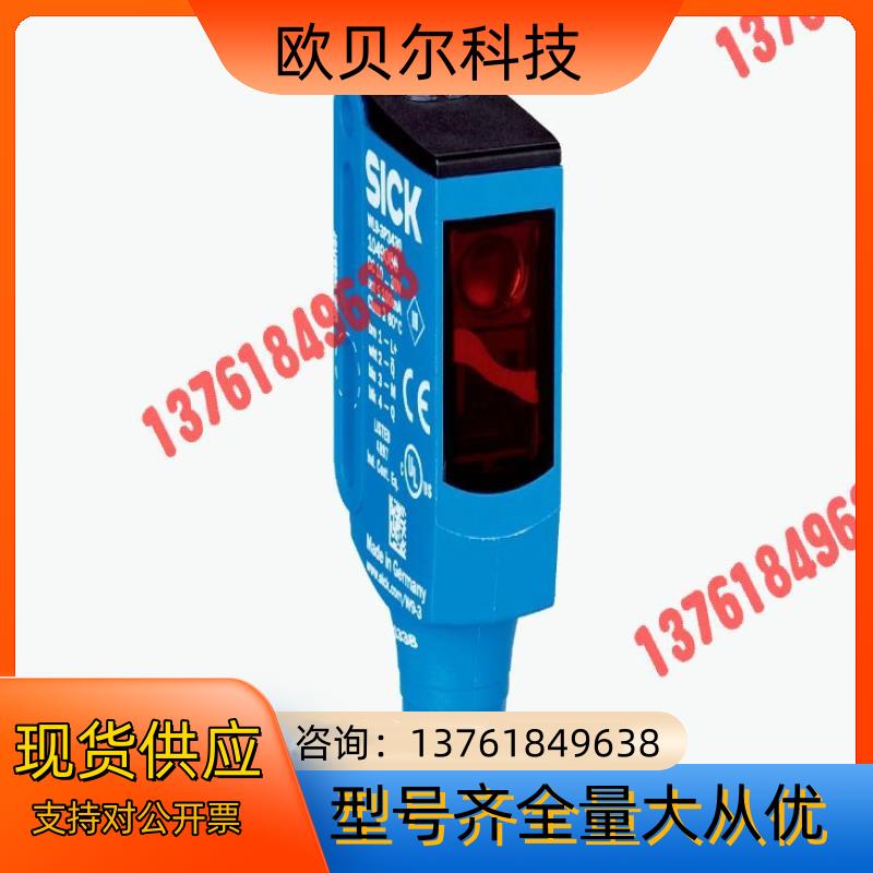 SICK/西克光电传感器WL9-3N1130现货！原装！正