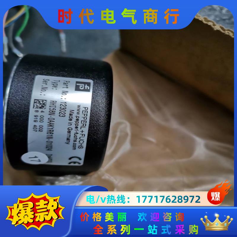 出售德国P+F倍加福编码器议价