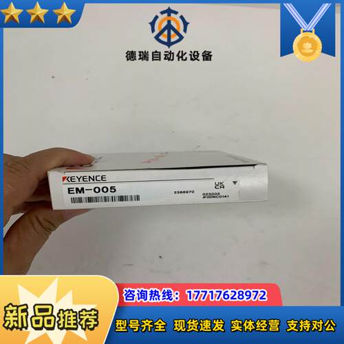 KEYENCE传感器EM-005议价