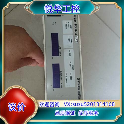 原装933A-3议