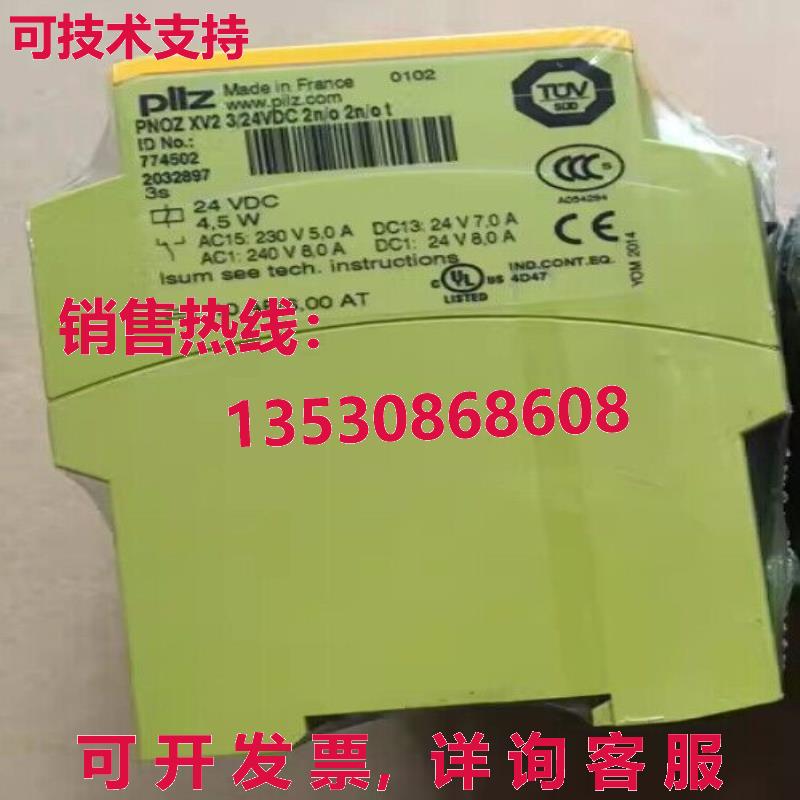 供应原装PILZ 774502 PNOZ XV2 3/24VDC 2n/o 2n/o t 模块