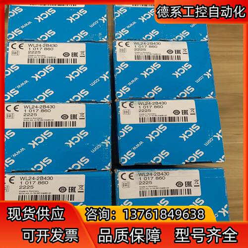 西克传感器全新，WL24-2B430货号1017860实物拍
