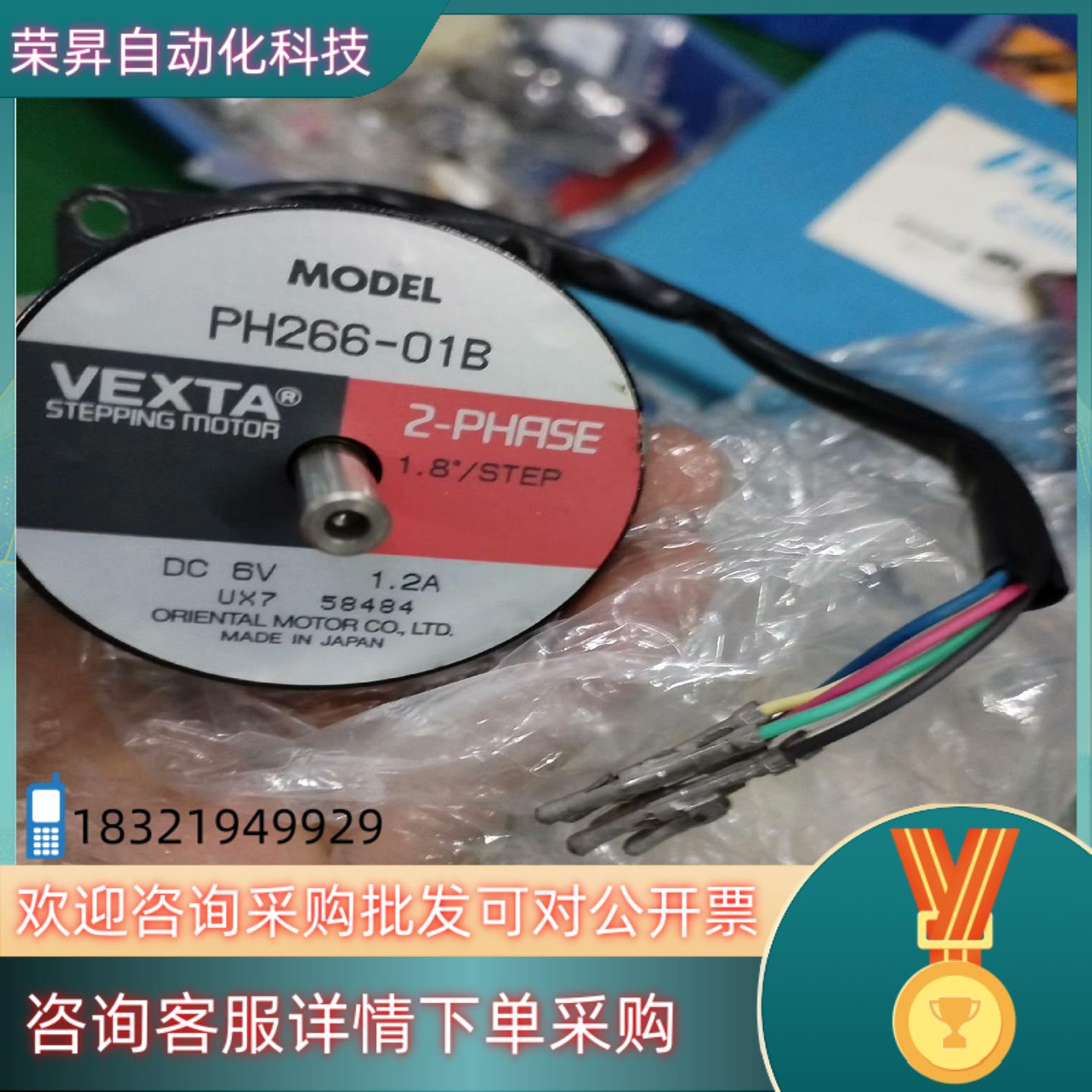 现货原装全新步进电机PH266-01B原装2相高分辨率步进电机现