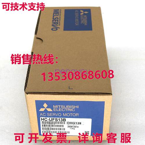 HC-UFS13B HCUFS13B 伺服电机库存现货