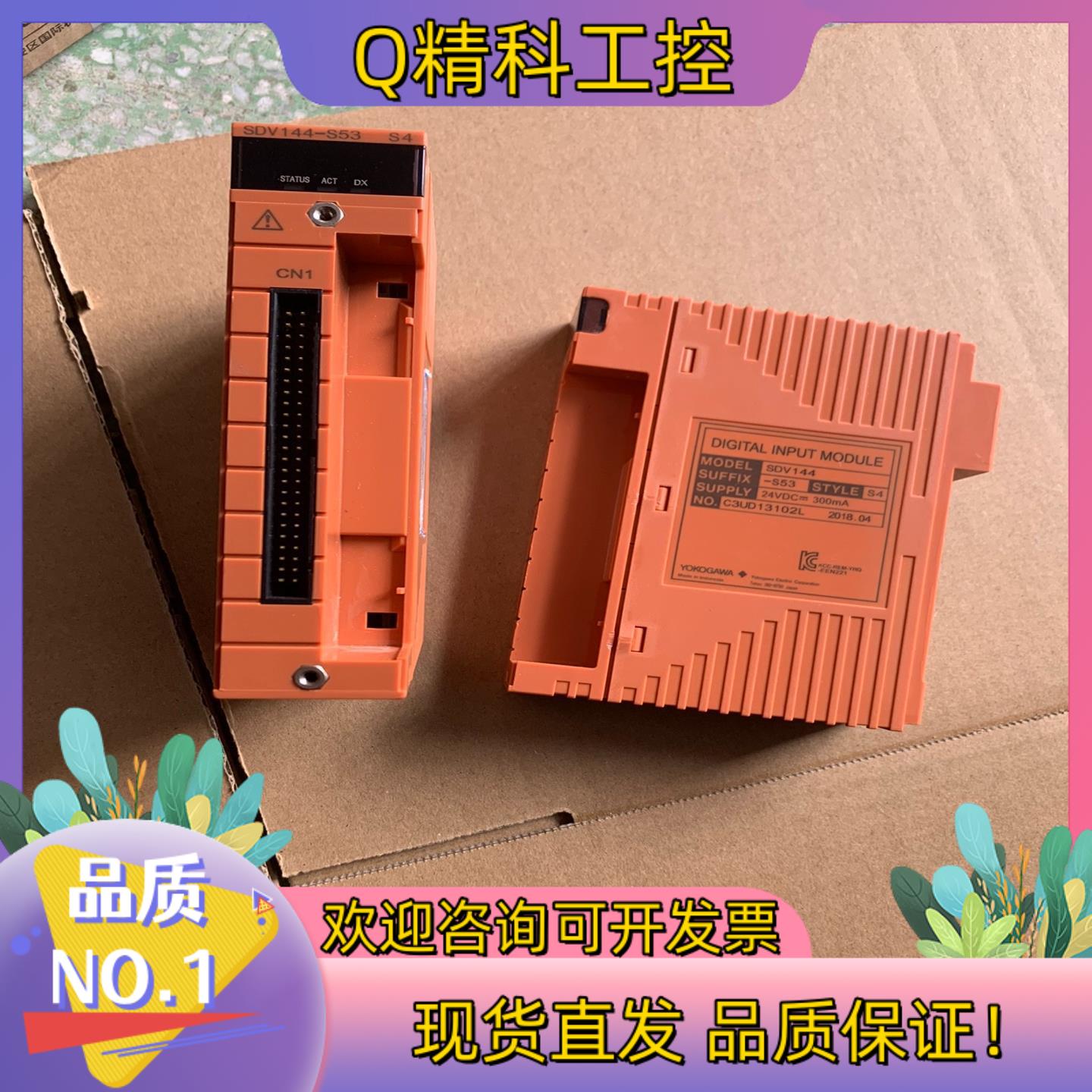 现货SDV144-S53 SDV144-S53 SDV144-S