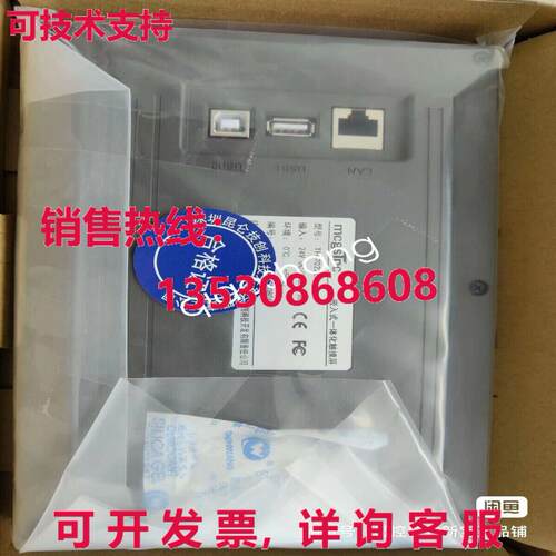 原装供应TPC7022EX触摸屏