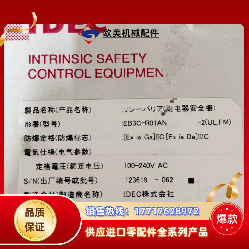 和泉继电器光栅EB3C-R01AN议价