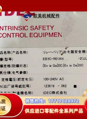 和泉继电器光栅EB3C-R01AN议价