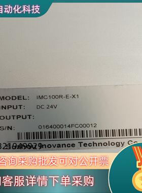 现货汇川机器人控制器IMC100R-E-X1功能