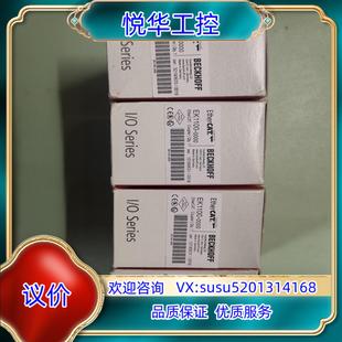 EK1100 原装 倍福Ethercat耦合器议价