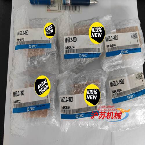 MHZL2-16D-16D1-16D2现货原装正品气缸