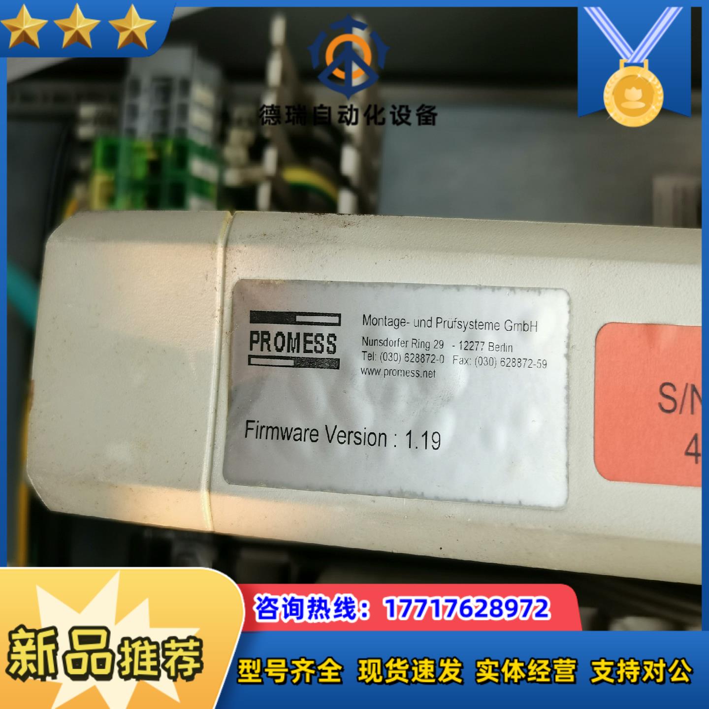 德国PROMESS伺服电机压力机伺服电动机，控制器，喜议价