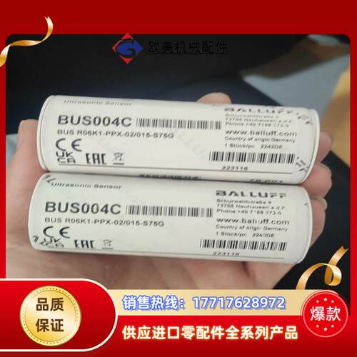 全新原装巴鲁夫BUS004C议价