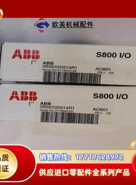 ABB模块Ai810，Ai801,AO801,Ao845议价