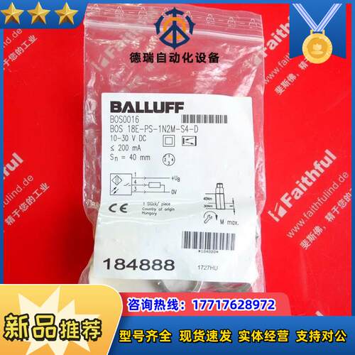 Balluff BOS0016 巴鲁夫全新漫反射传感器 BO议价