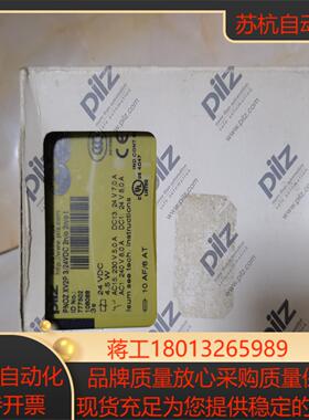 pilz 777502 皮尔磁全新安全模块 PNOZ XV2