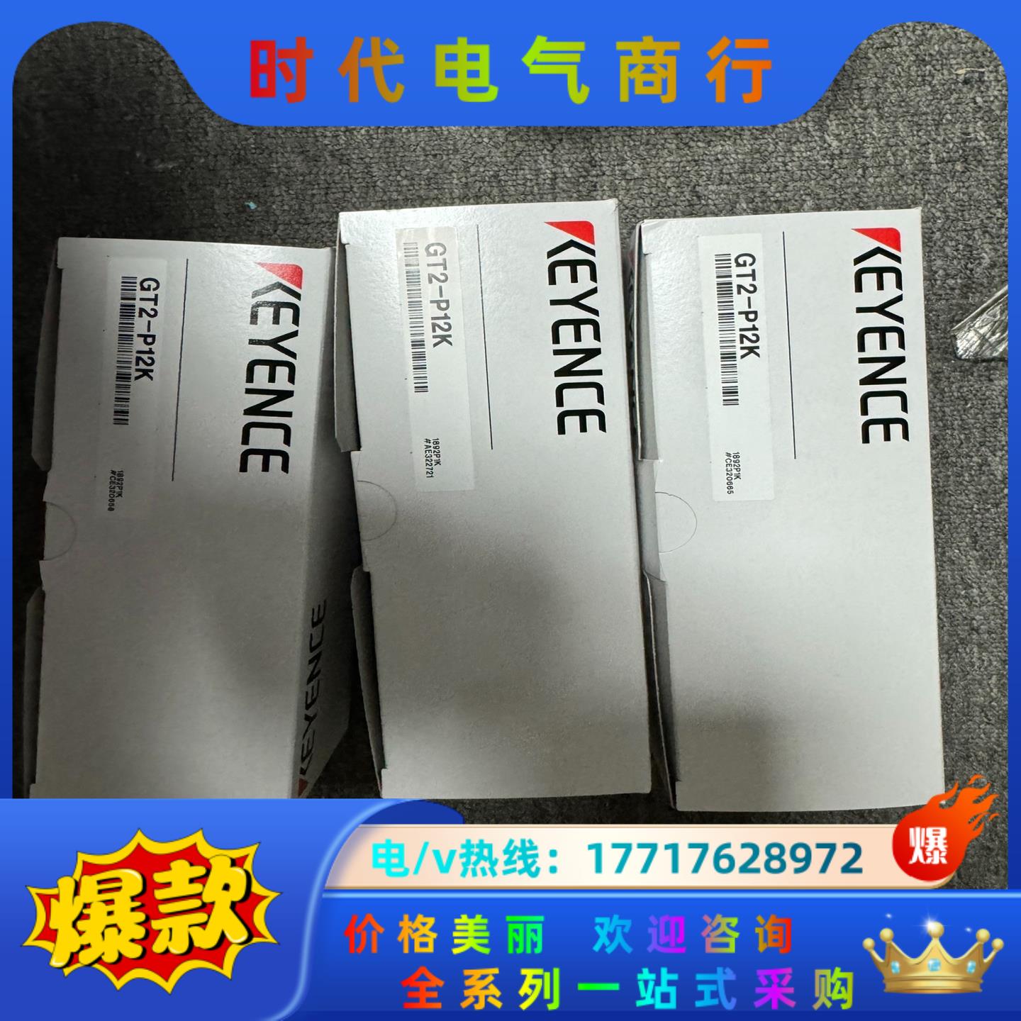 keyence GT2-P12K全新，年份23，顺丰到付议价