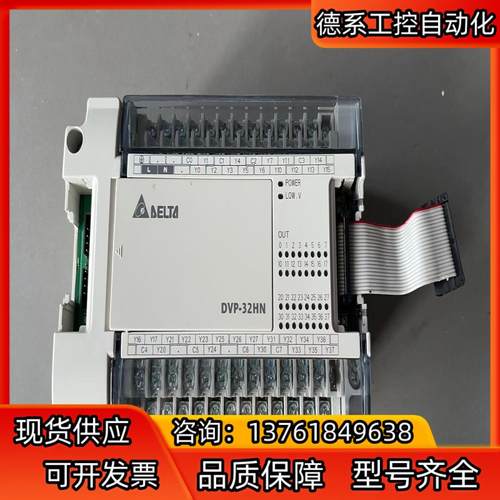 DVP32HN00T台达PLC扩展，功能完好