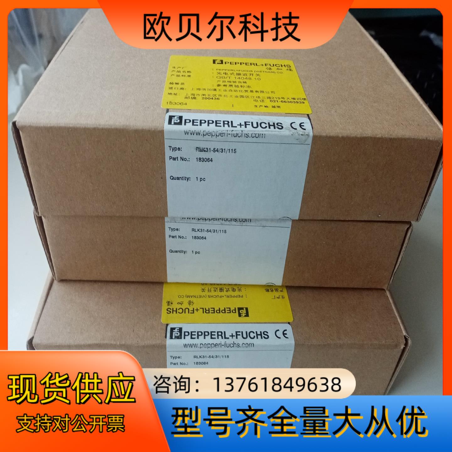 倍加福PF光电传感器RLK31-54/31/115，货号1