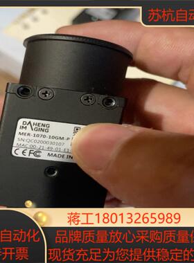 大恒工业相机 MER-1070-10GM-P 超小型PoE工