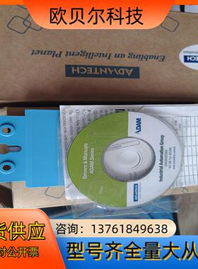 研华 ADAM4069 IO模块 亚当模块 全新原装正品