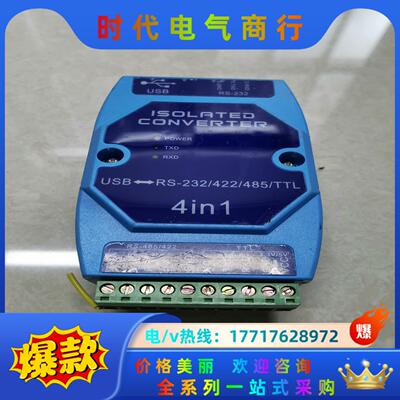JPX-6012 USB转RS485/422/232/TTL
